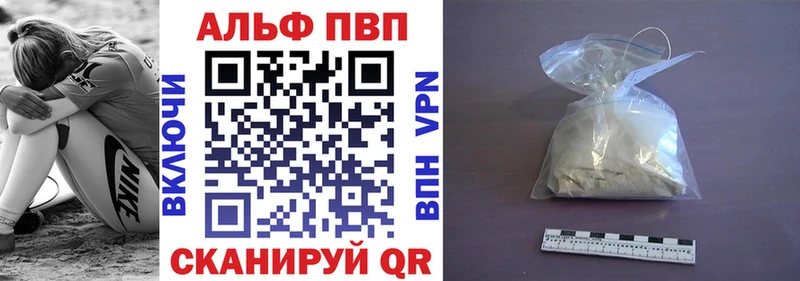 Alfa_PVP СК КРИС Купить Балахна