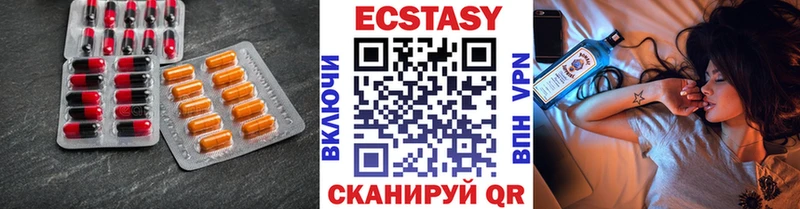 Купить где  Балахна  Ecstasy ешки 