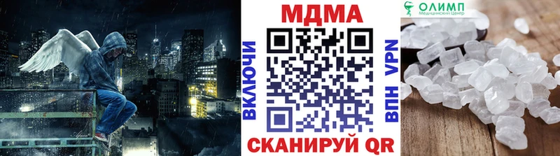 Купить закладки  Балахна  MDMA кристаллы 