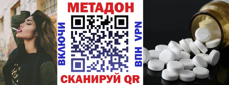 Метадон белоснежный  Купить  Балахна 