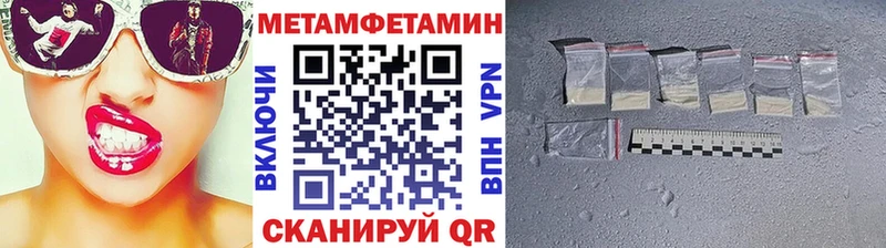 МЕТАМФЕТАМИН Methamphetamine Балахна